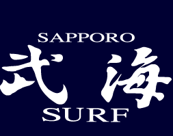 武海SURF